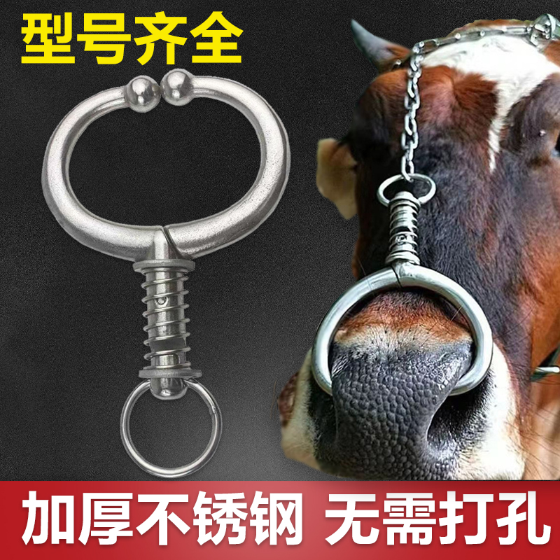 牛鼻环牛鼻圈不锈钢养牛用品穿牛鼻栓神器大号牛鼻钳牛鼻孔扣头