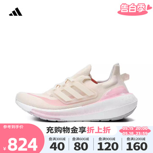 adidas阿迪达斯2024新款男女鞋ULTRABOOST LIGHT缓震跑步鞋IE5828