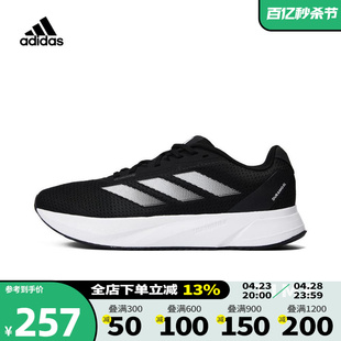 adidas阿迪达斯男鞋2023秋季新款DURAMO网面透气缓震跑步鞋ID9849
