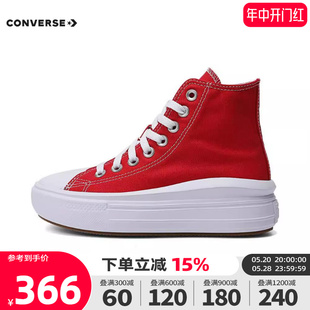 converse匡威2024新款女子All Star Move高帮厚底帆布鞋女A09073C