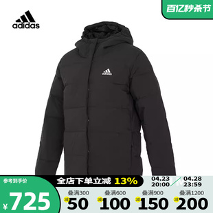 adidas阿迪达斯保暖外套2023秋季新款女子运动休闲羽绒服HG8747