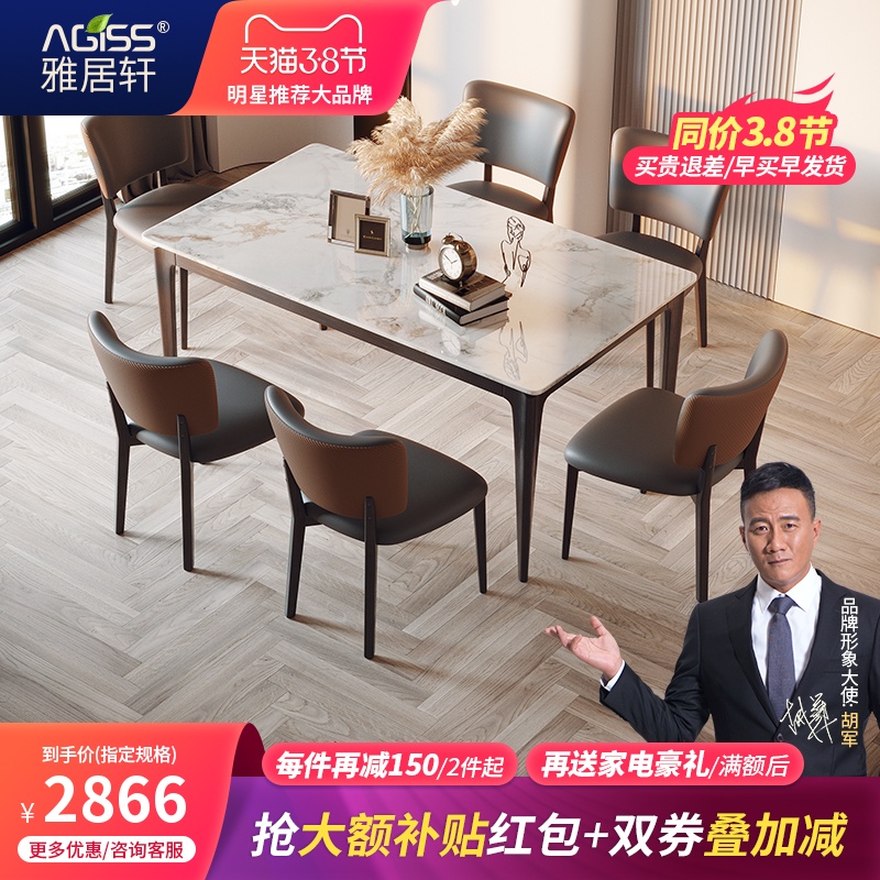 2022新款北欧岩板餐桌椅组合现代简约一桌六椅家用亮光岩板饭桌|msdalam kategori perabot kediaman, of Tables, meja makan - dari Buy2taobao.com untuk memberikan perkhidmatan ejen Taobao profesional membeli
