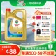 新品升级Castrol嘉实多正品SP极护混合动力汽车机油5W-30 4L