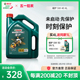 官方Castrol嘉实多磁护全合成汽车机油发动机润滑油SN 5W-40 4L