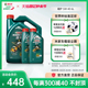 Castrol嘉实多官方正品磁护全合成汽车发动机润滑油 5W-40 SN 6L