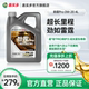 Castrol/嘉实多官方劲霆Pro 4L5L6L 0W-20 SP级 磁护全合成汽机油