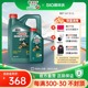 官方直营Castrol嘉实多磁护SN5W-30全合成汽车机油发动机润滑油5L