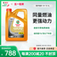 新品升级Castrol嘉实多极护超豪全合成汽车机油润滑油SP 5W-30 4L