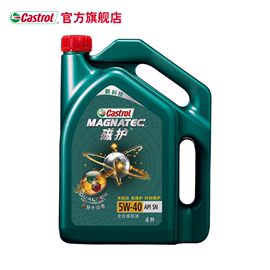 官方正品Castrol嘉实多磁护全合成机油汽车润滑油汽油SN5W-404L