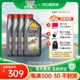 Castrol嘉实多官方正品汽车机油润滑油金嘉护10W40 SP 1L*4