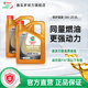 官方正品Castrol嘉实多极护超豪汽车机油发动机润滑油SP 0W-20 8L