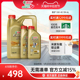 官方Castrol嘉实多极护全合成汽车机油发动机油润滑油SN 5W-40 6L