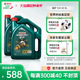 官方Castrol嘉实多磁护全合成汽车机油发动机润滑油SN 5W-40 8L