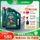 官方Castrol嘉实多磁护全合成汽车机油发动机润滑油SN 5W-40 8L