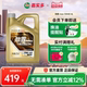 嘉实多机油全合成劲霆MAX 5W-40 SP A3/B4 4L 极护发动机润滑油
