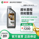 嘉实多机油全合成劲霆PRO 5W-40 SP A3/B4 1L 磁护发动机润滑油