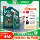 官方正品Castrol嘉实多磁护全合成汽车发动机润滑油机油SN5W40 5L