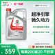 Castrol嘉实多官方正品超嘉护超净汽车发动机润滑油SP 0W-20 4L