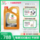 Castrol嘉实多极护超豪全合成汽车发动机油润滑油 SP C5 0W-20 4L