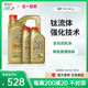 官方Castrol嘉实多极护全合成汽车机油发动机油润滑油SN 5W-40 6L