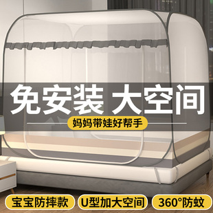 2024新款蒙古包蚊帐家用卧室免安装学生宿舍防摔儿童可折叠纹帐夏