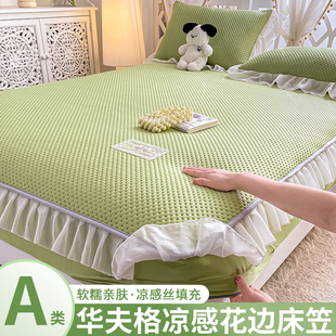 夏季床笠单件床笠款凉席家用床垫防尘保护罩全包凉感儿童冰丝床套
