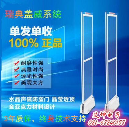 服装店商品防盗报警器 超市声磁防盗门 超市声磁防盗器 防盗天线在类目 电子/电工, 防盗报警器材及系统, 安防配件中 - 来自Buy2taobao.com提供专业的淘宝代购服务