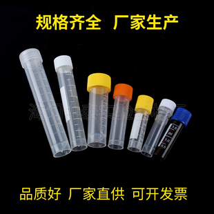 包邮 冻存管0.5/1.5ml/1.8ml/5ml/10ml冷冻管样品管 分装瓶样品瓶