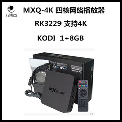 MXQ-4K高清网络播放器RK3229无线机顶盒安卓电视盒子KODI TVBOX