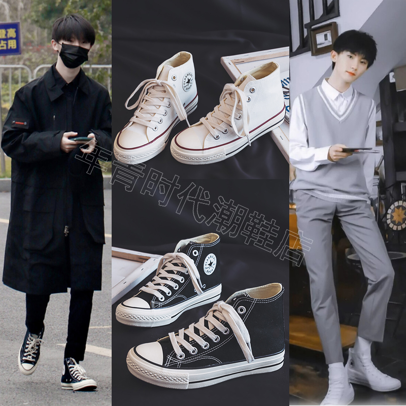 tnt时代少年团队长马嘉祺同款鞋子女青年韩版高帮系带圆头帆布鞋