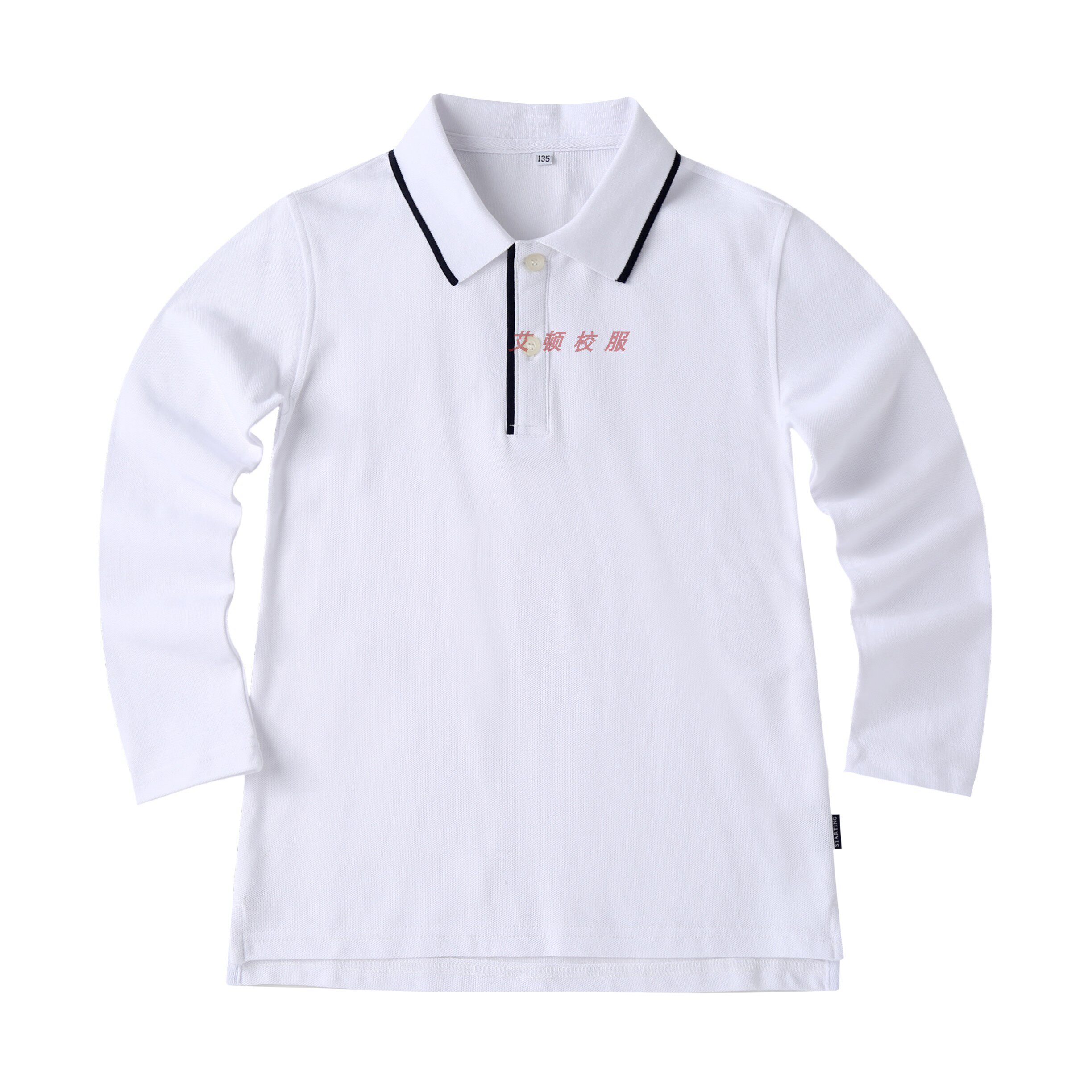 艾顿学生校服 英伦风校园白色纯棉门襟拼接长袖t恤