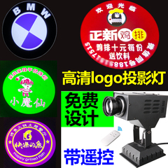 粒粒阳光舞台灯光定制 LOGO投影灯图案投射灯广告文字标志成像灯