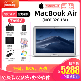 【国行正品/全新未拆封】Apple/苹果MacBook Air 13.3英寸笔记本MQD32CH/A轻薄本学生学习办公笔记本手提电脑