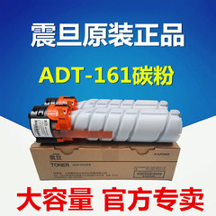 原装 正品 震旦 ADT-161 碳粉 AD 161 181 188 粉盒 墨粉 281.5克