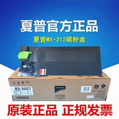 原装正品夏普 MX-312CT 粉盒 M261 M311 2608 3108 N U 碳粉 墨粉