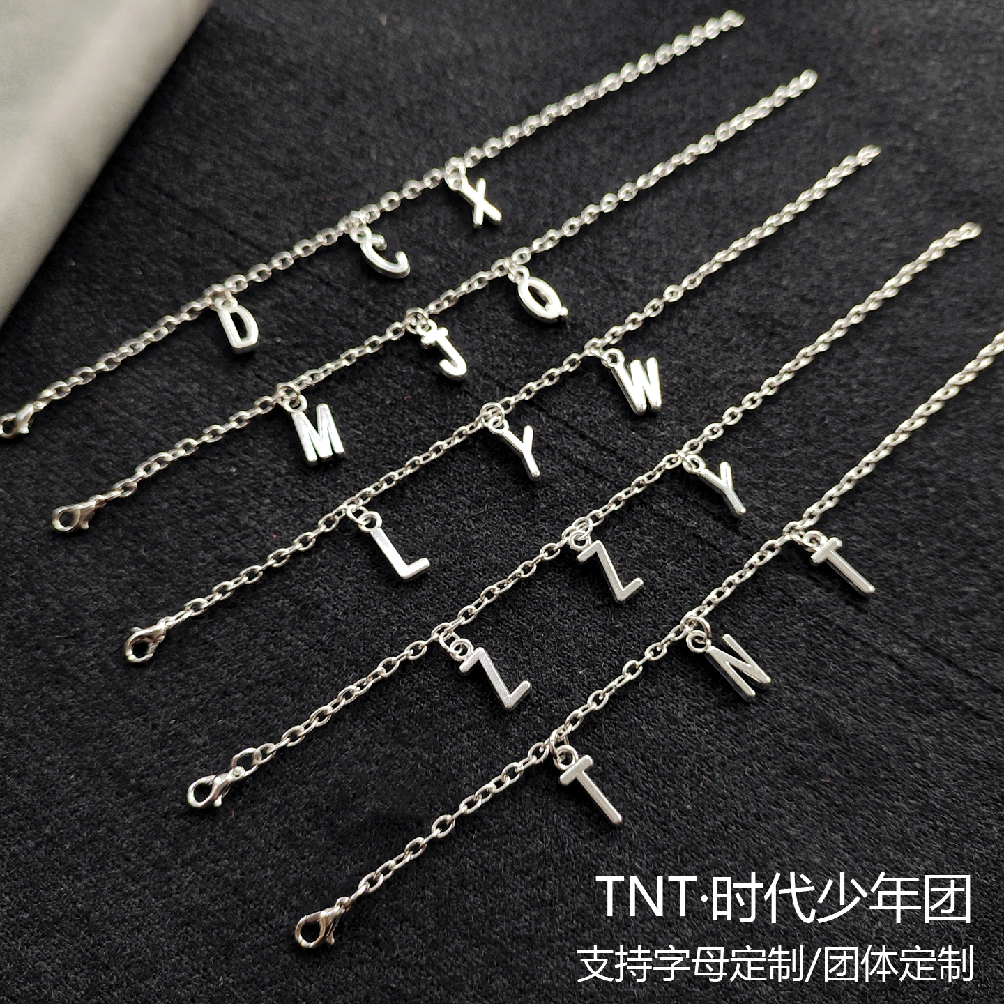 tnt时代少年团周边应援丁程鑫刘耀文宋亚轩同款定制字母手链情侣
