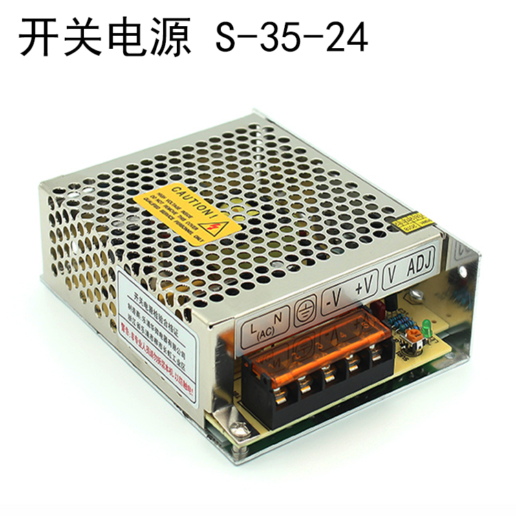 5a工控35w监控摄像机led开关电源