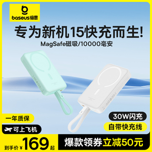 倍思磁吸无线充电宝器容量超大适用iphone15苹果13/12专用magsafe手机背夹款外接电池移动电源官方正品旗舰店