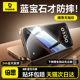 倍思蓝宝石新款iPhone16Pro钢化膜适用苹果15ProMax无尘仓贴膜14/13手机全屏覆盖12pm高清ip防窥保护防摔防尘
