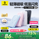 【3c认证充电宝】倍思2025新款磁吸无线适用苹果16超薄小巧便携专用快充标识移动电源大容量官方正品可上飞机