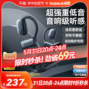 倍思挂耳式蓝牙耳机无线气骨传导不入耳开放运动跑步专用2024新款