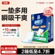 可靠吸收宝加厚护理垫防漏护垫成人老人用60x90产妇一次性隔尿垫
