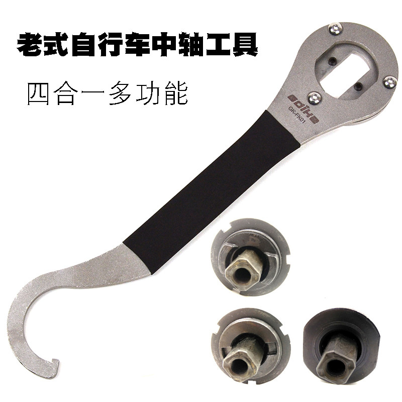 自行车中轴拆卸扳手山地车轴承套筒辐条扳手拉马飞轮修车工具