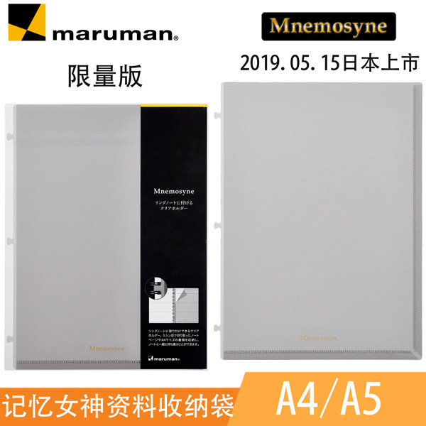 特价记忆女神 笔记本_日本maruman 记忆女神新版mnemosyne笔记本收纳