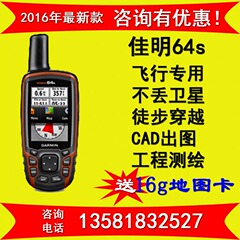 包顺丰Garmin佳明64s 双星户外手持GPS经纬度定位仪导航仪测面积