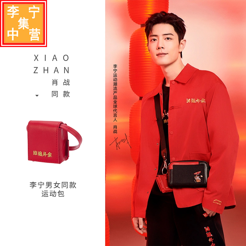 李宁外套男女2022新年肖战同款日进斗金刺绣虎年休闲夹克afds029
