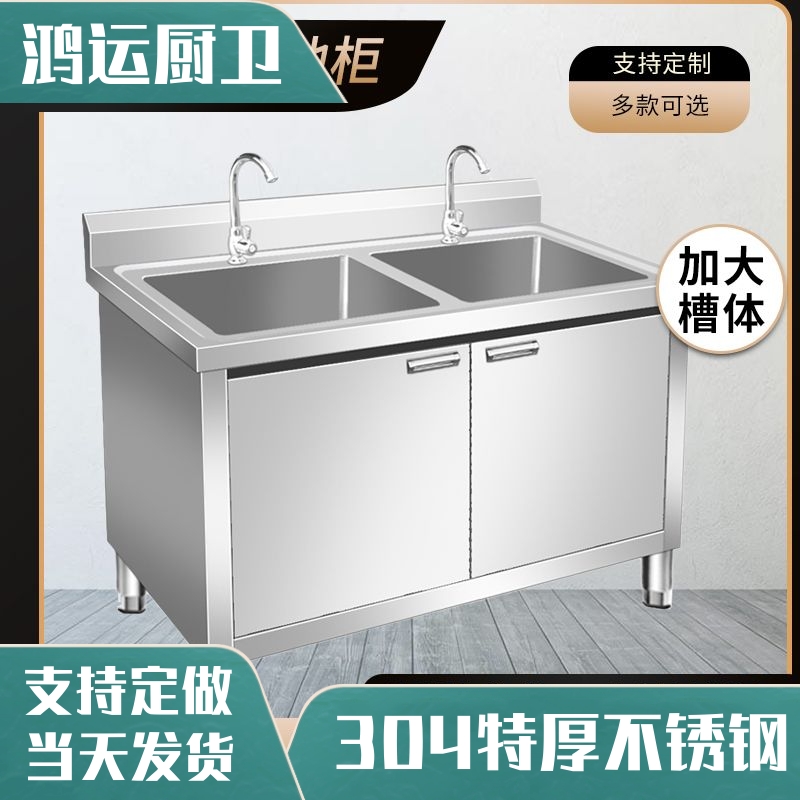 304加厚不锈钢落地水池双槽柜式厨房洗菜盆洗碗池架操作台一体式