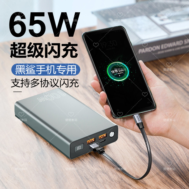 黑鲨充电宝-特价促销-优惠券领取-价格|多少钱|什么牌子好-35优惠券