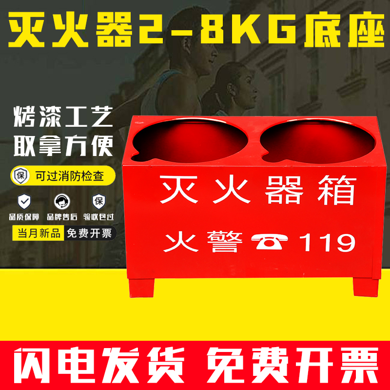 灭火器箱子4kg两桶半截箱3/5/