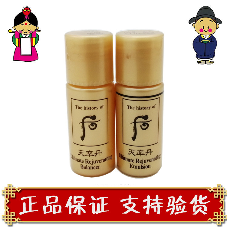 whoo后天率丹水乳小样5ml